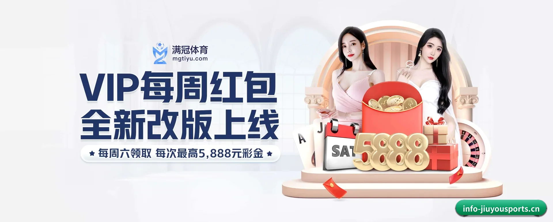九游体育 APP 界面